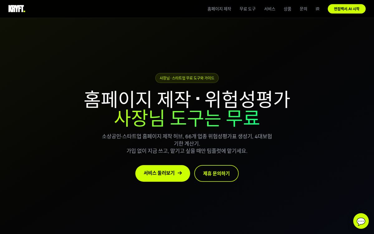 크리프트 kryft.io 첫 화면